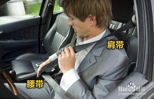 上車先系安全帶,以免忘記.