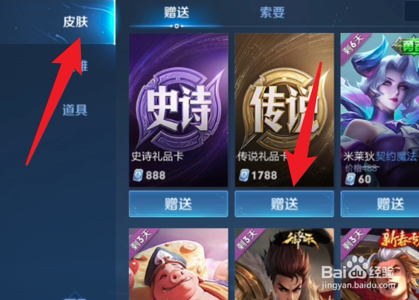 王者荣耀无价之宝怎么获得