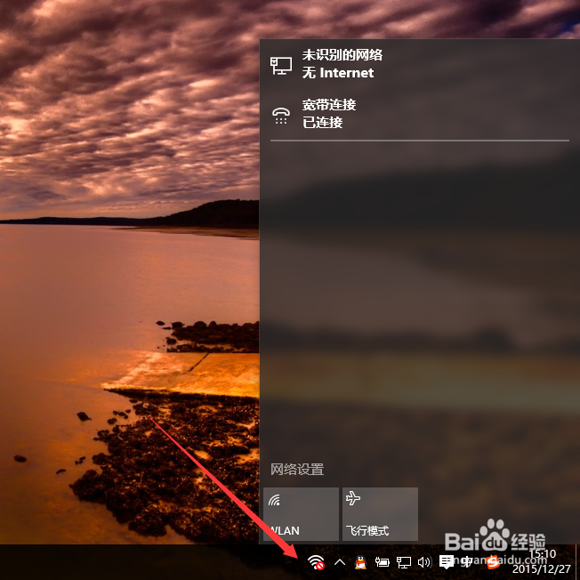 WIN10怎么关闭wifi