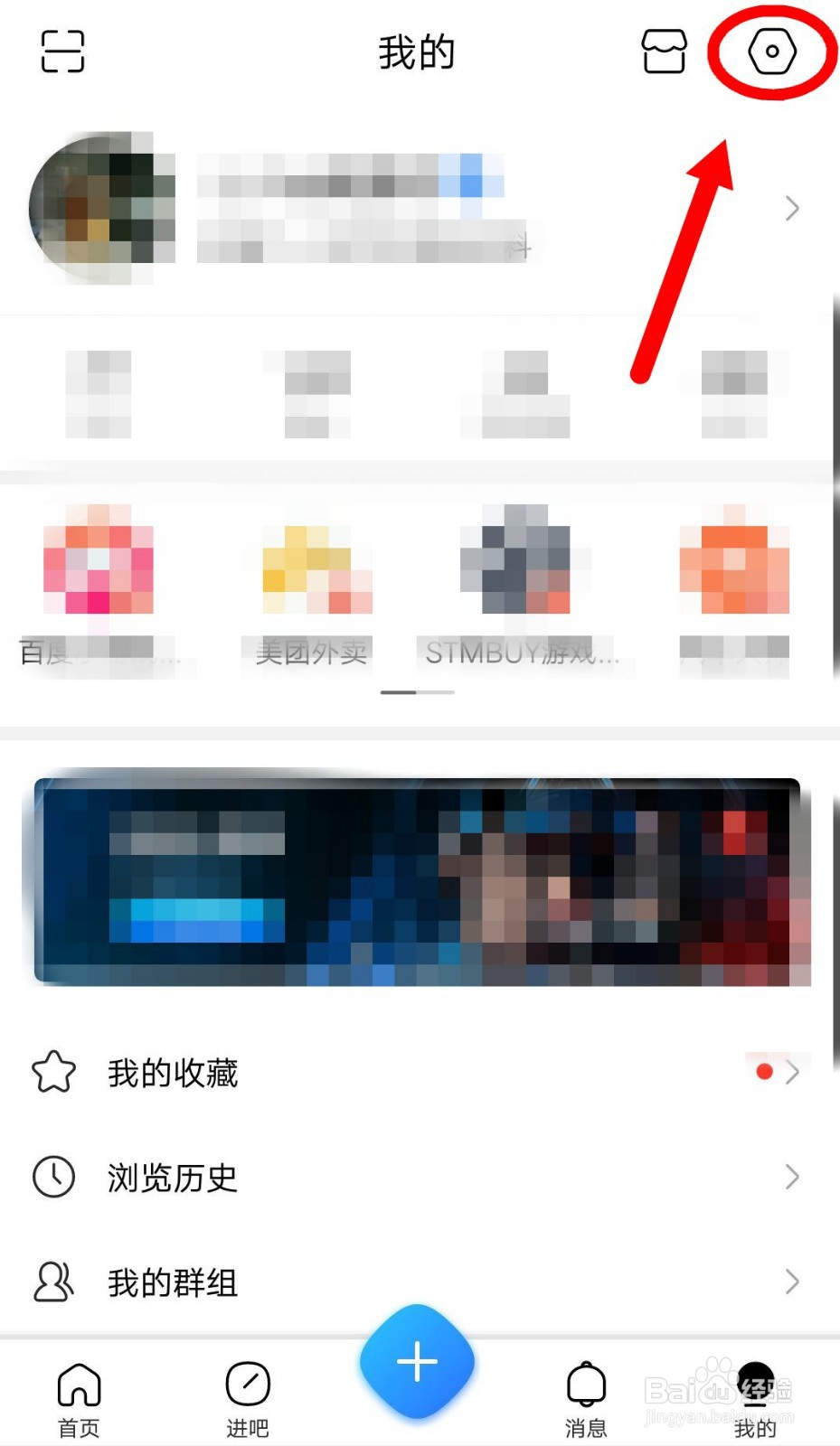 如何创建百度新贴吧？