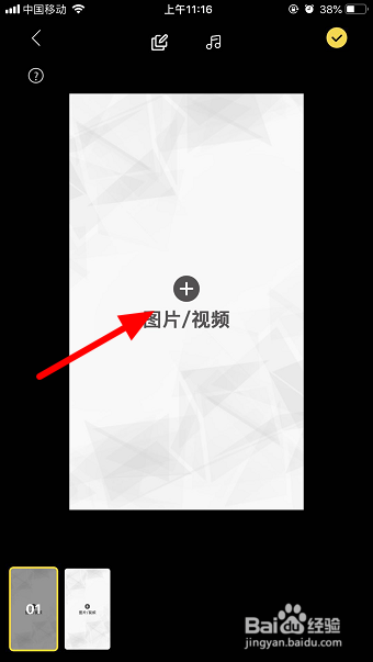 抖音maria变身视频怎么做