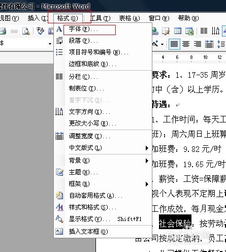 Word编辑技巧：[12]如何为特定的文字设置间距