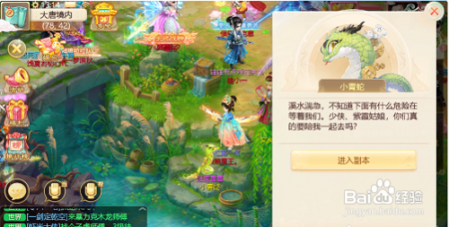 大话西游手游魔影重重攻略