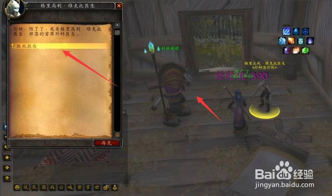 魔域无尽防线攻略
