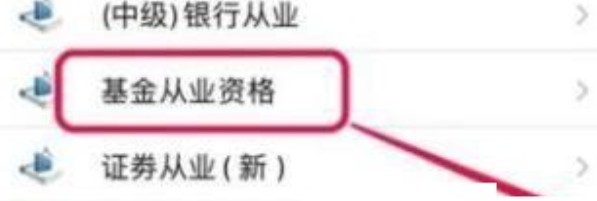 金考典怎么激活题库