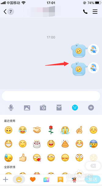 QQ倒放笑脸表情包怎么添加的