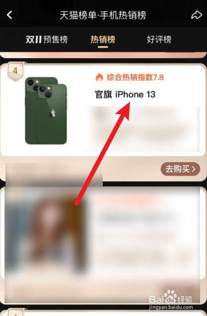 2022双十一买苹果13手机能便宜多少