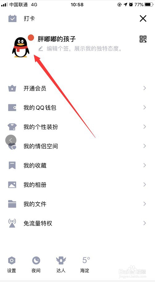 怎么注册QQ账号