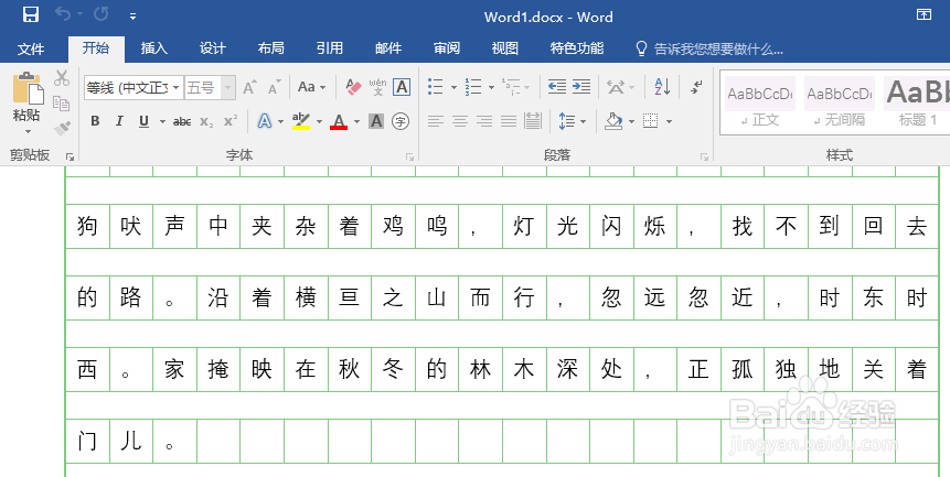 word2016怎么取消/删除稿纸格式