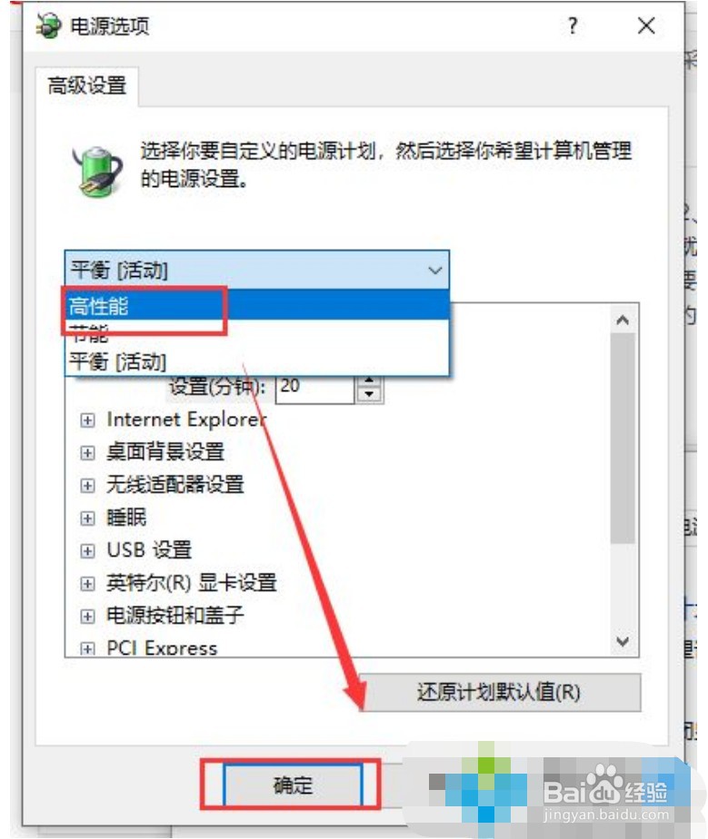 win10玩游戏经常卡顿闪退怎么回事?