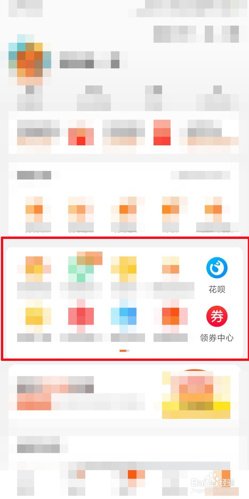 淘宝如何换皮肤？