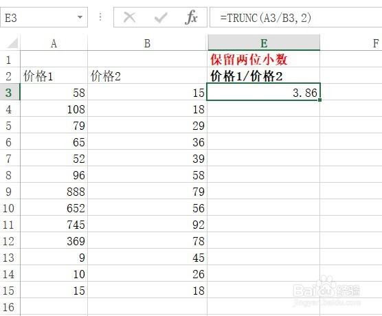 Excel函数使用——乘法、除法、复合运算
