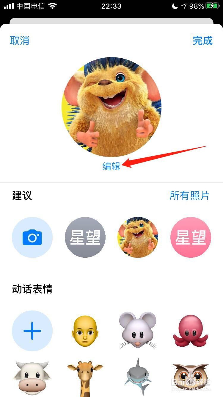 苹果手机如何设置来电壁纸