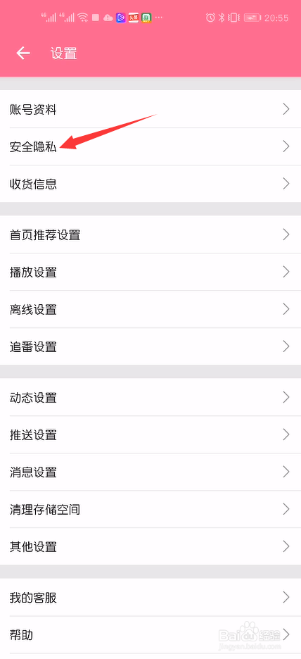 哔哩哔哩如何设置公开显示我订阅的漫画