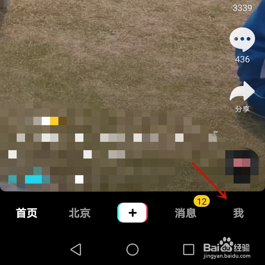 抖音怎么查看登录过的设备