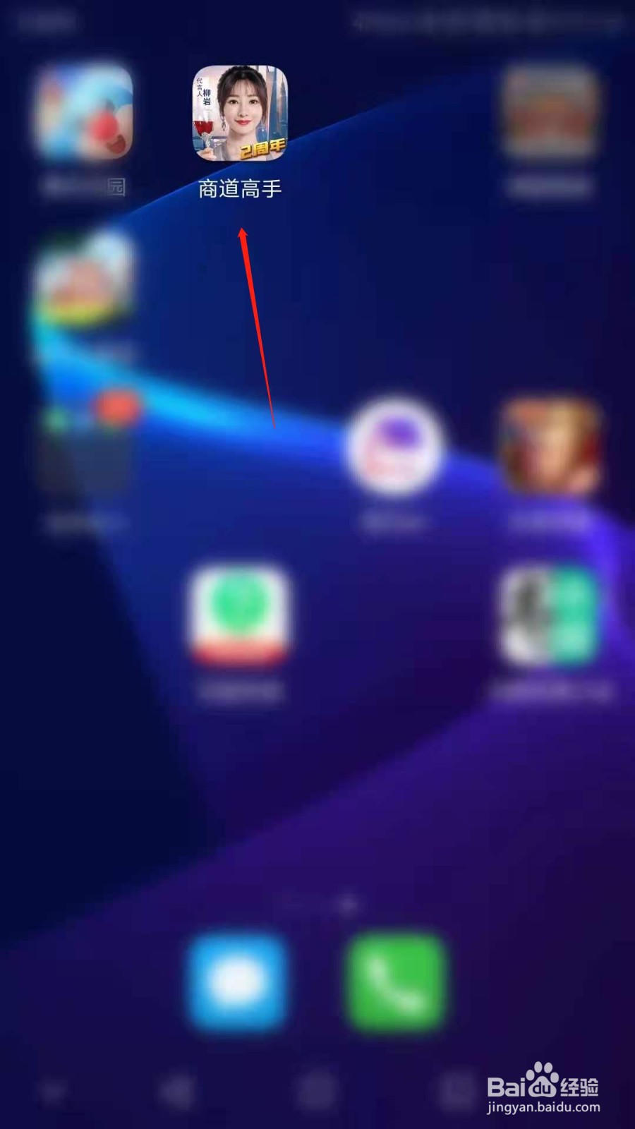 商道高手怎么建造购物中心