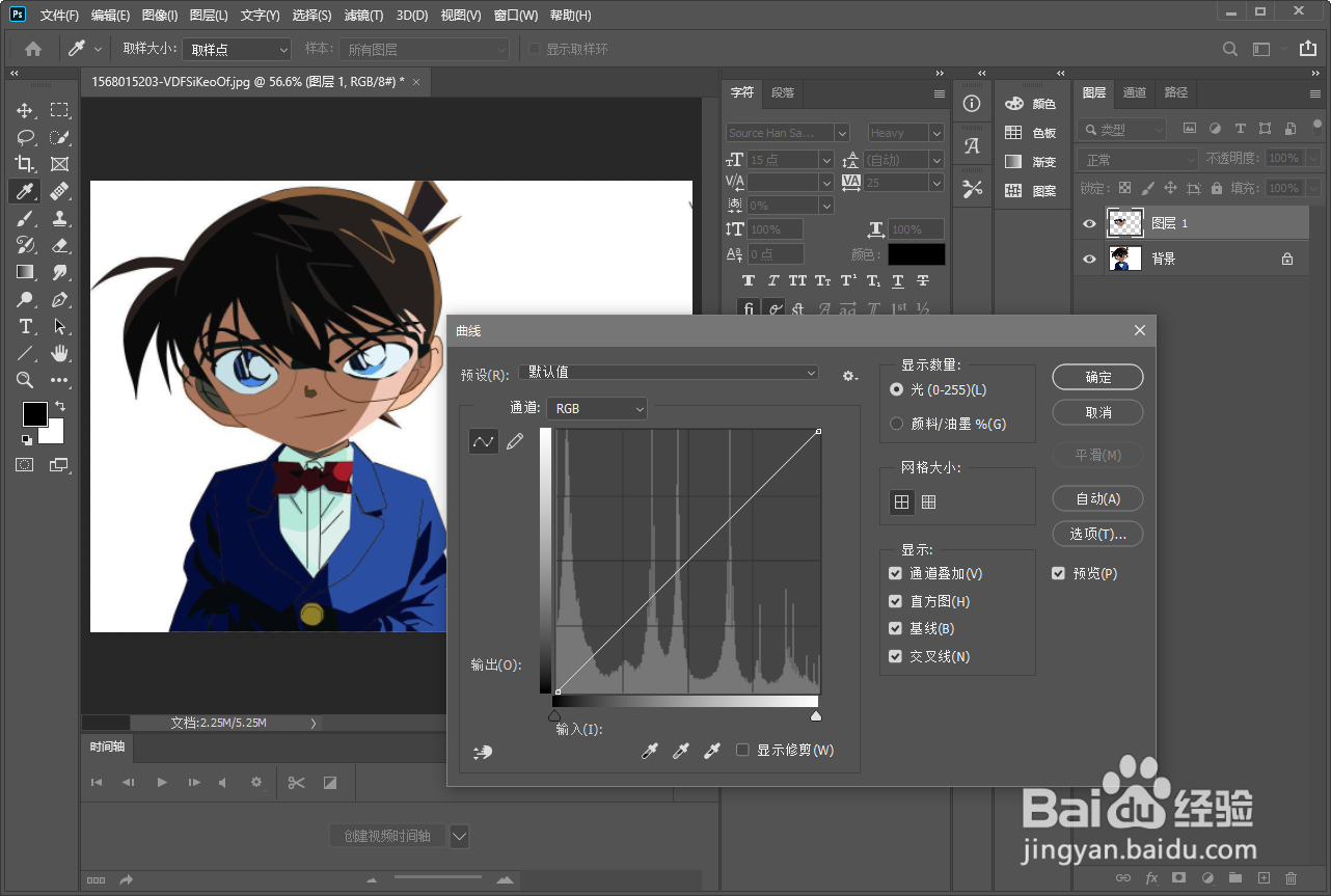 ps如何去除人物面部阴影