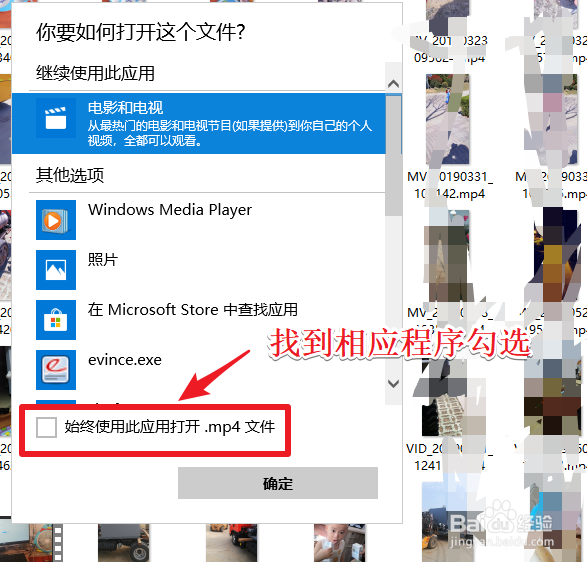 win10怎么设置默认视频播放器