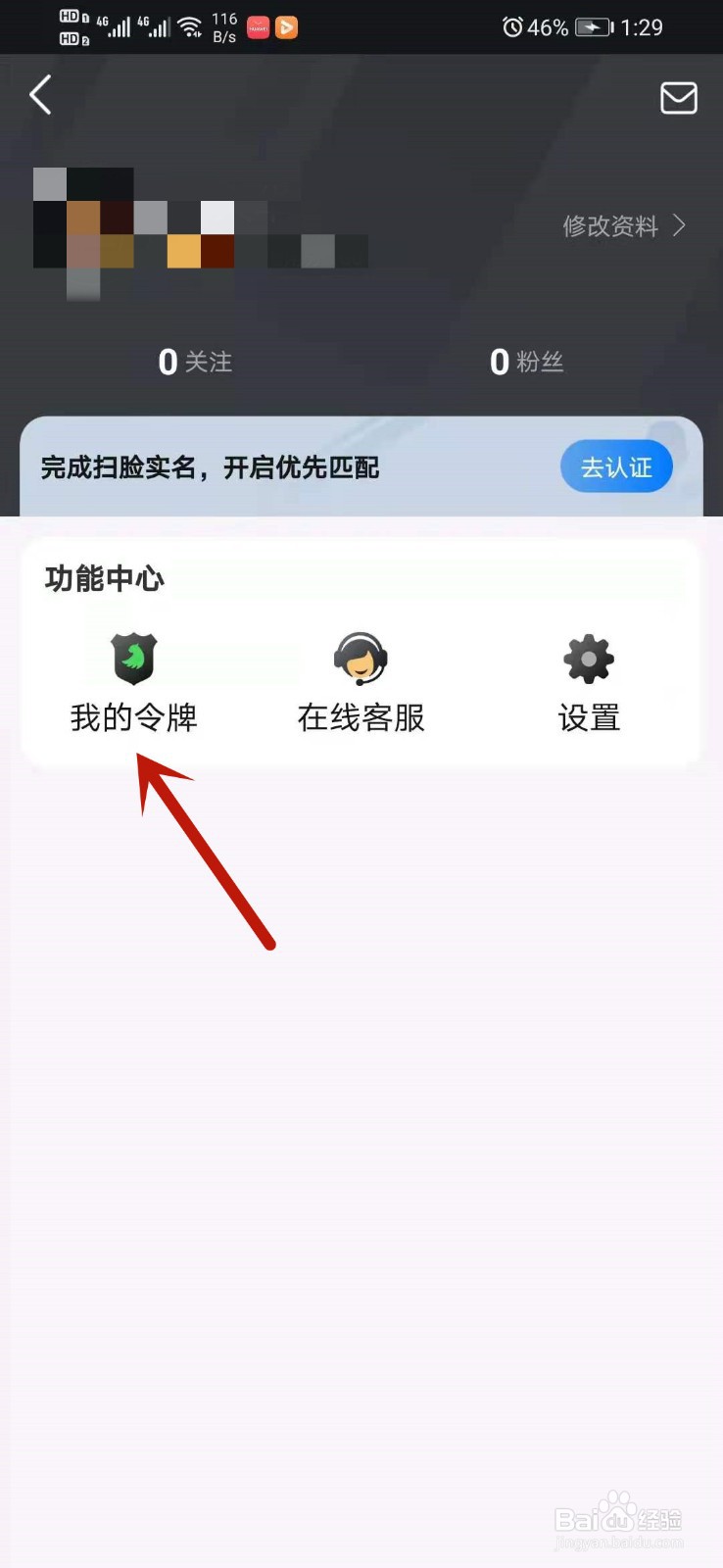 5e令牌在哪里看
