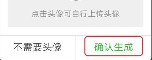 微信和支付宝收款码二合一怎么申请