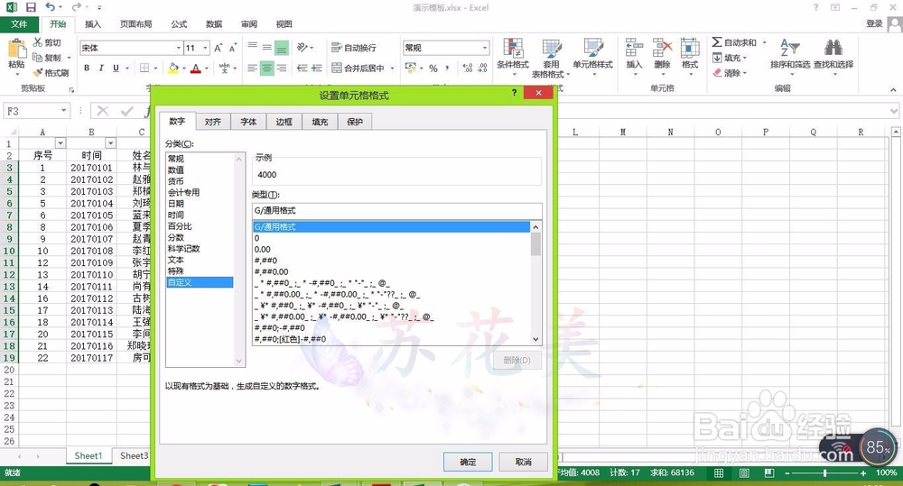 如何快速给Excel单元格中的数字加上单位？