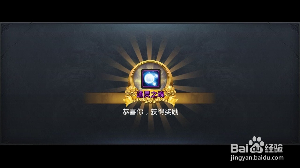 乱斗西游中如何免费升星