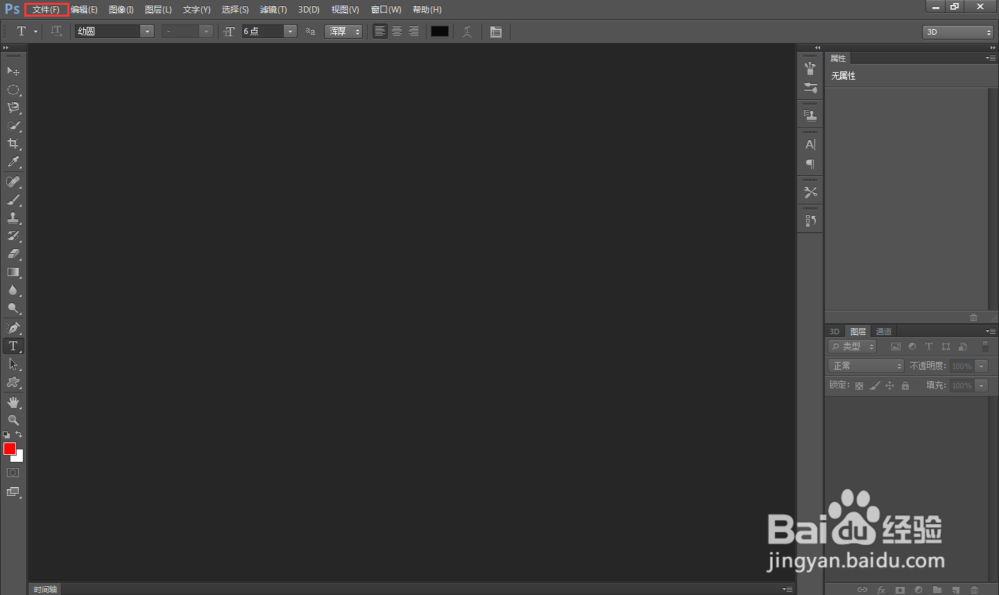 PS怎么打开图像处理器？
