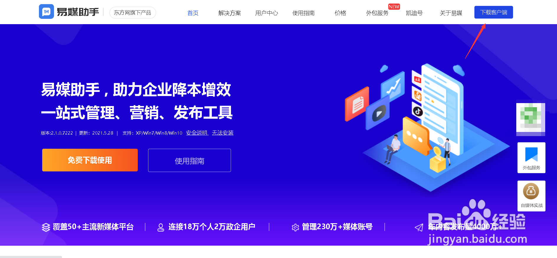 多个美拍账号怎么管理?
