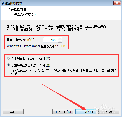 VMware Workstation 10如何安装系统