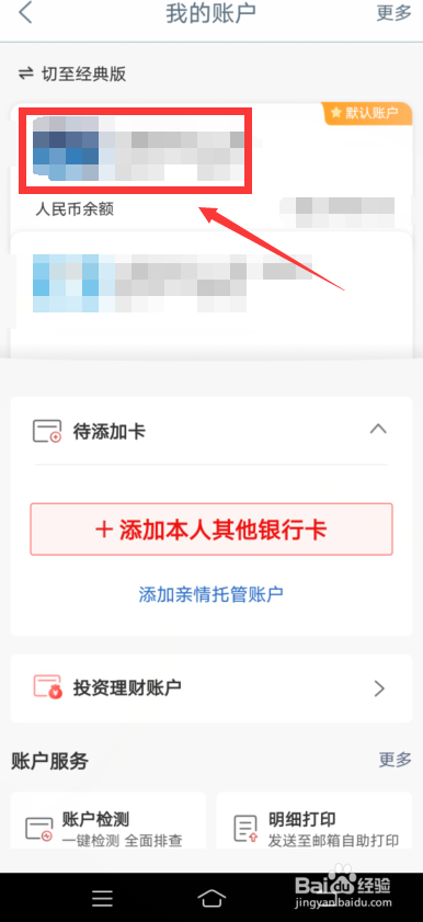 银行卡密码忘记了怎么重置密码