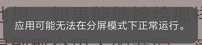 小米手机如何使用分屏模式