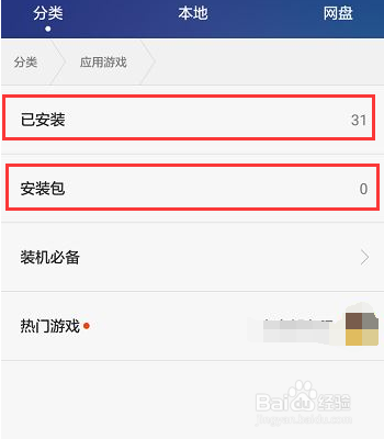 华为手机怎么清理内存？