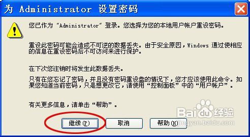 如何取消开机密码