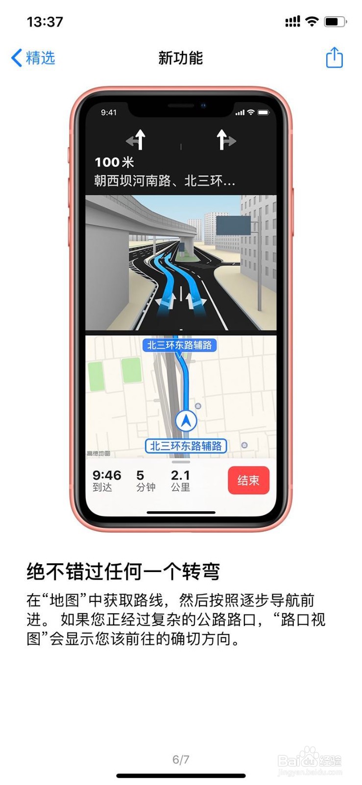 苹果ios13的6个新功能