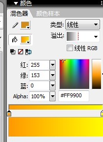 flash做渐变文字效果教程