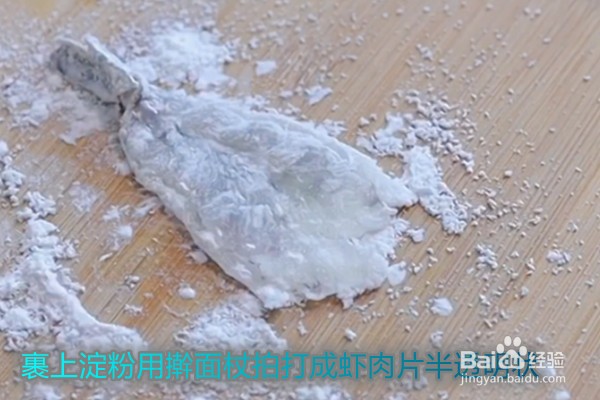 如何做水煮虾片