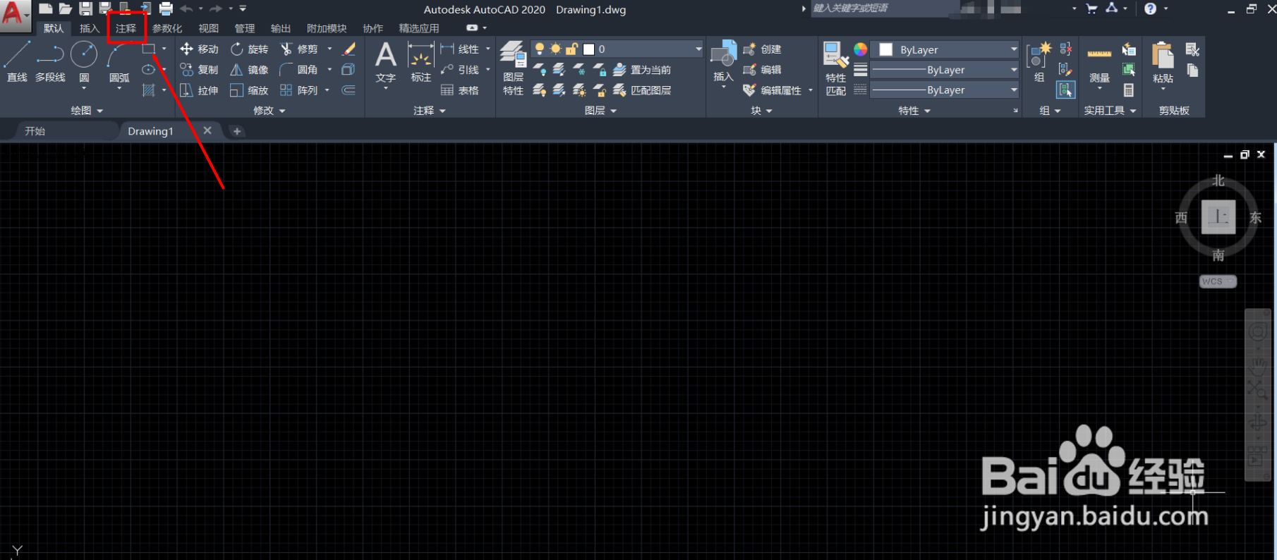 CAD2020如何设置标注的属性？