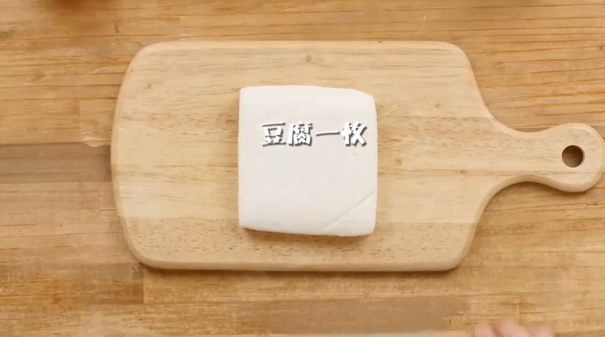怎样做花式豆腐