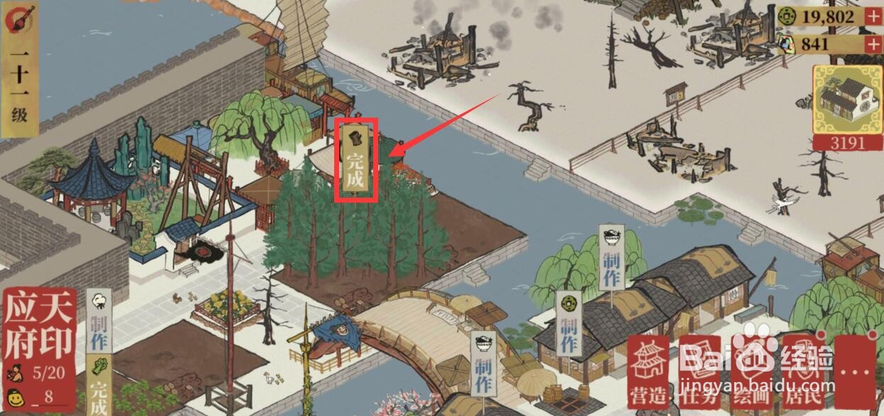 江南百景图仓库满了,物资已完成收集不了怎么办