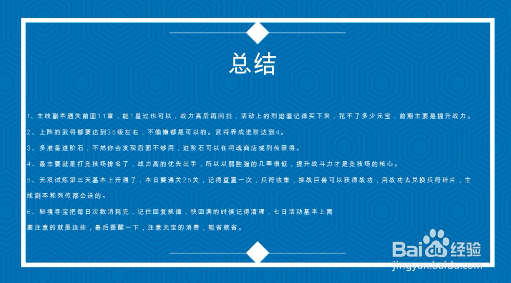 少年三国志2七日活动怎么玩?#视频征集1#”