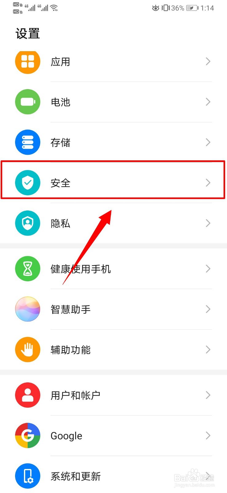 华为mate30Pro防窥屏怎么设置