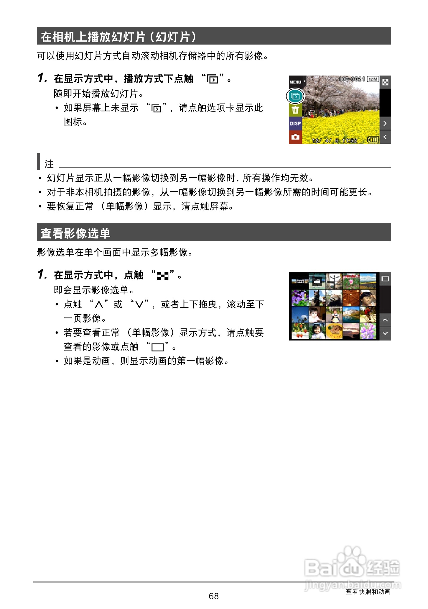 卡西欧EX-TR150数码相机使用说明书:[7]
