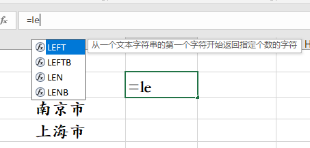 Excel中的截取函数应用举例？