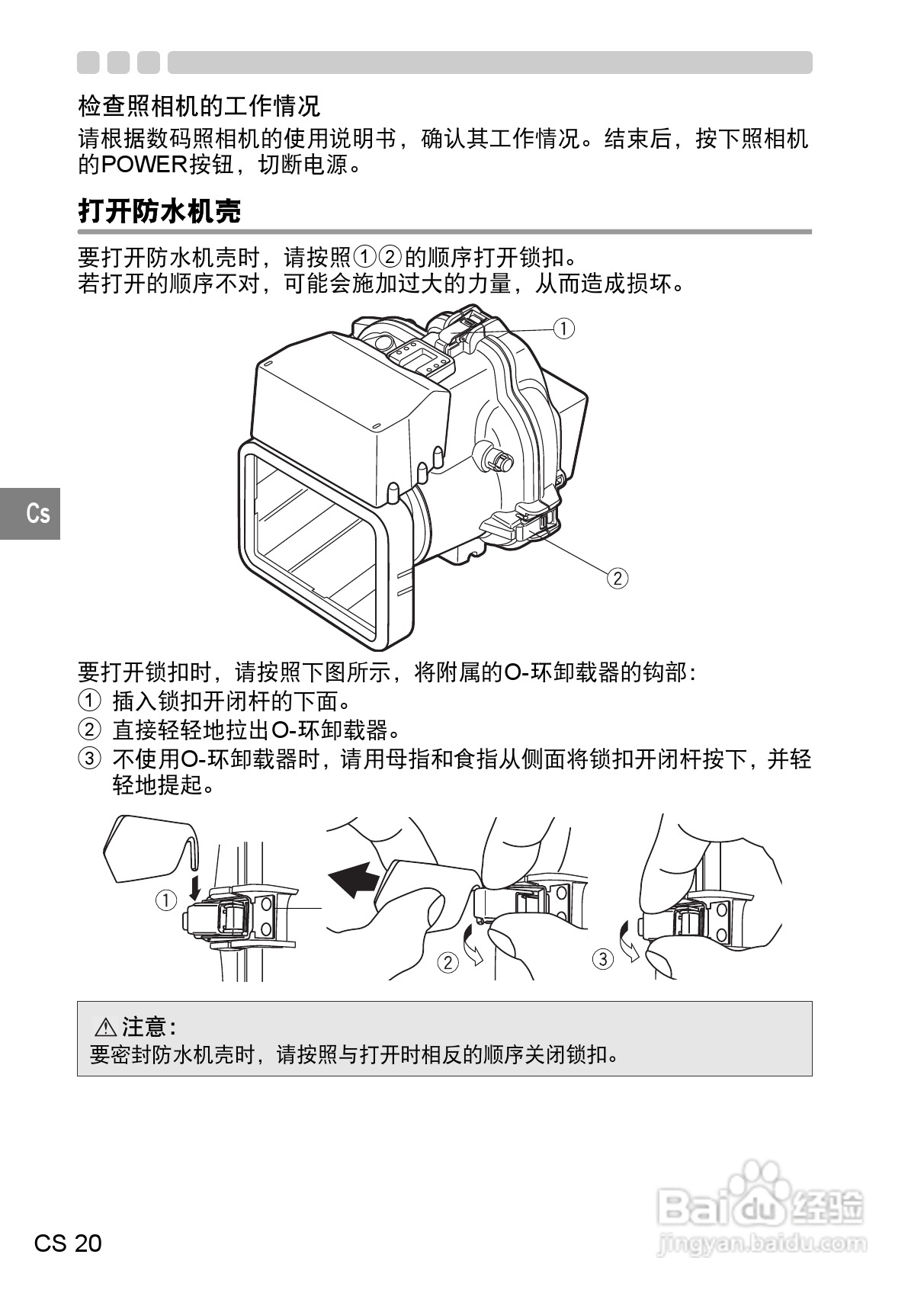 OLYMPUS pt-037数码相机使用说明书:[2]