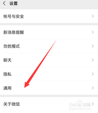 微信的NFC功能怎么设置