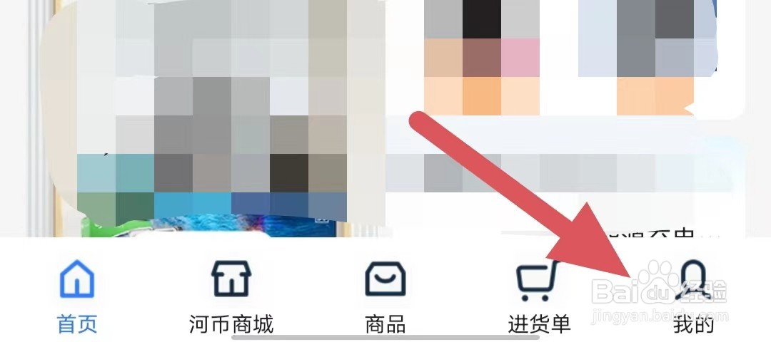河姆渡如何开启地理位置定位