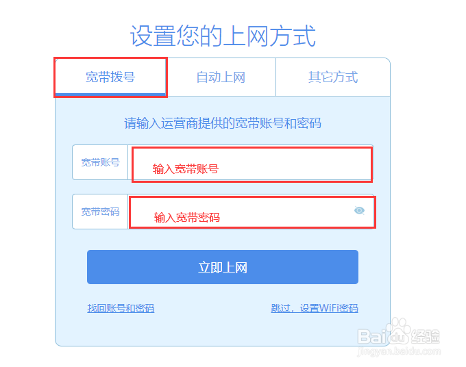 路由器怎么设置网络