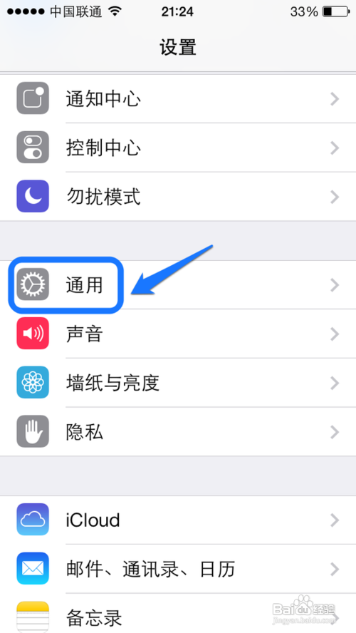 iPhone5s Touch ID怎么设置