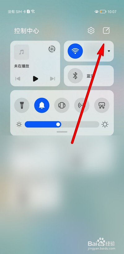 华为手机控制中心怎么显示超级终端