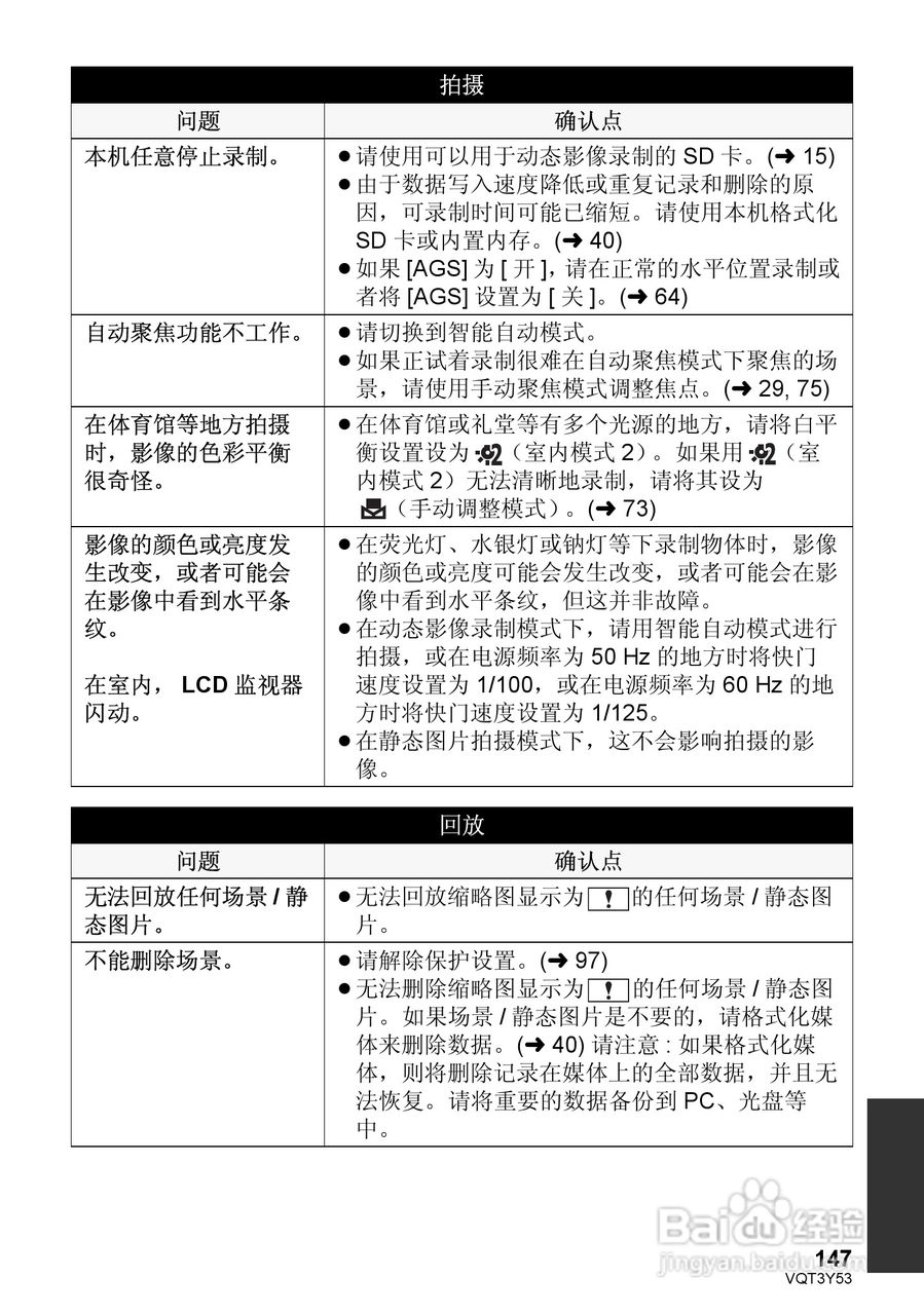 松下HC-V700MGK数码摄像机使用说明书:[15]